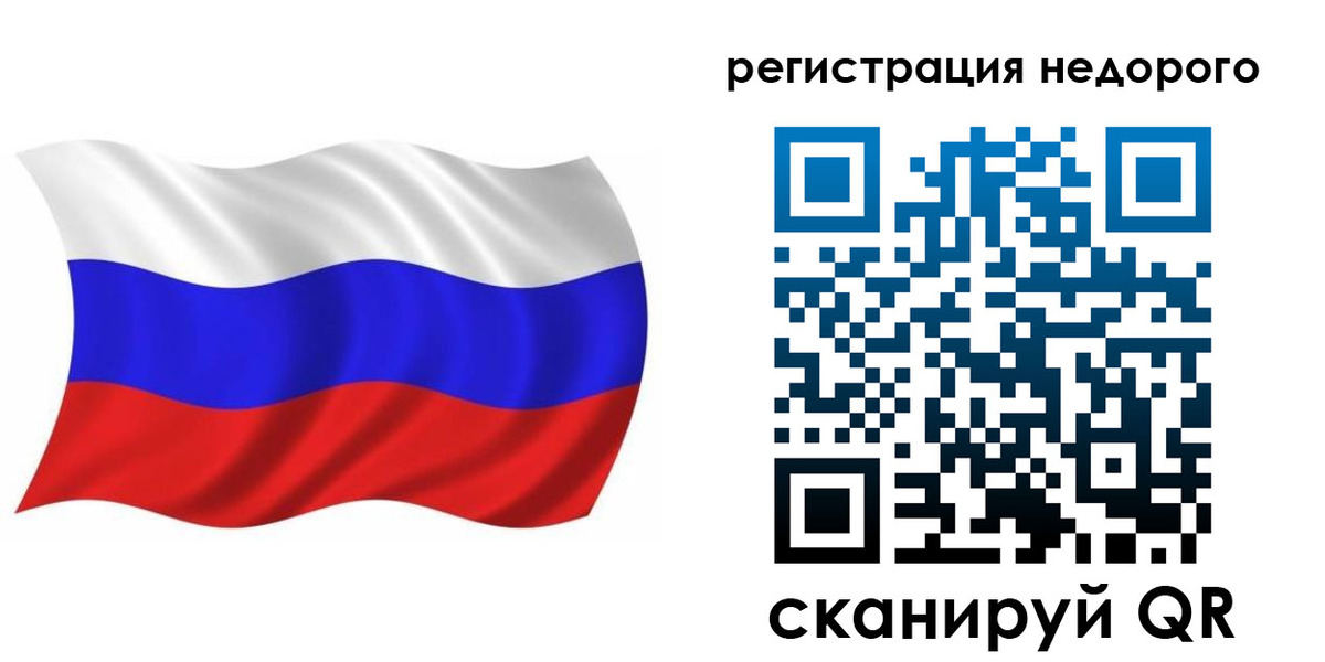 купить прописку в Куртамыше