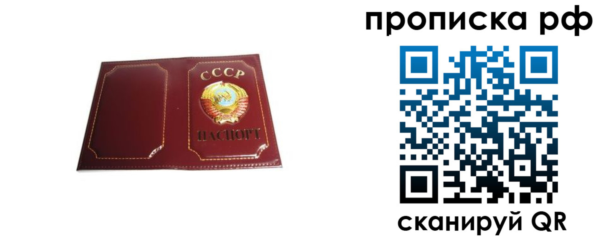прописка для кредита в Куртамыше