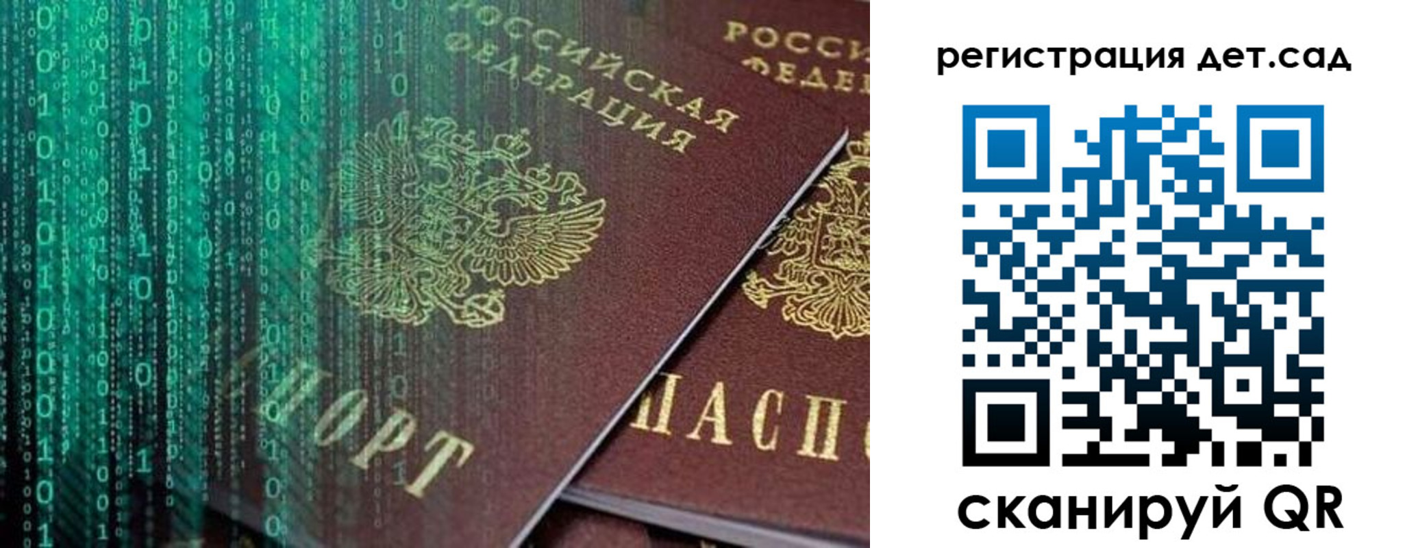 прописка ребенка в Куртамыше