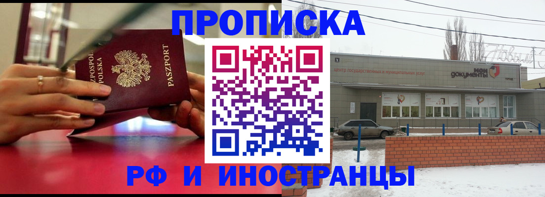 временная регистрация купить в Куртамыше