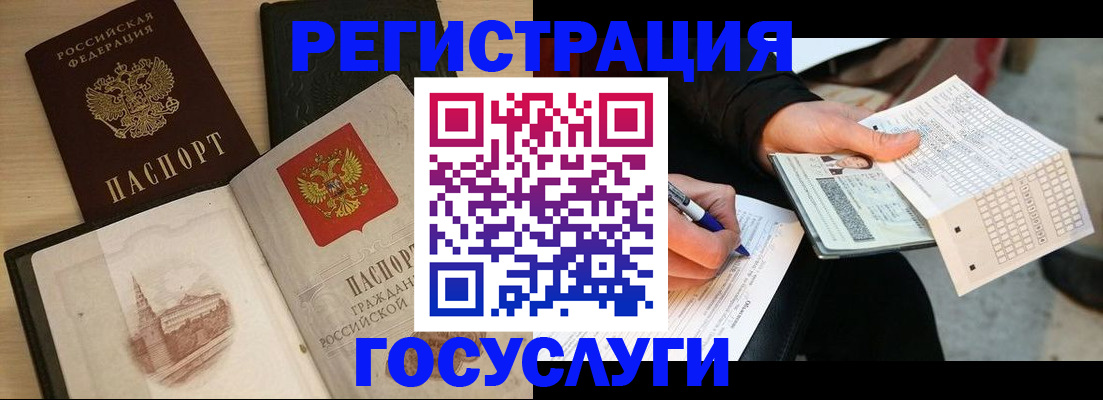 прописка для кредита в Куртамыше